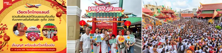 เวียตเจ็ทไทยแลนด์ ชวนอิ่มบุญพร้อมลุ้นรับตั๋วเครื่องบิน กับเทศกาลถือศีลกินผักภูเก็ต