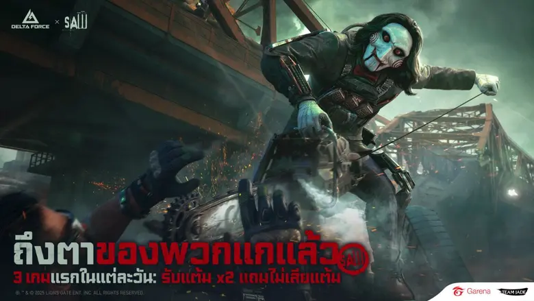 Garena(R) Delta Force ฉลองเทศกาลฮาโลวีนด้วยกิจกรรมสุดมันส์มากมาย!