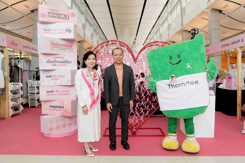 กลุ่มเซ็นทรัล จัดกิจกรรม "Cancer Care Fair" รวมพลังต้านภัยมะเร็ง ในโครงการ Central Group Women Cancer ปีที่ 20