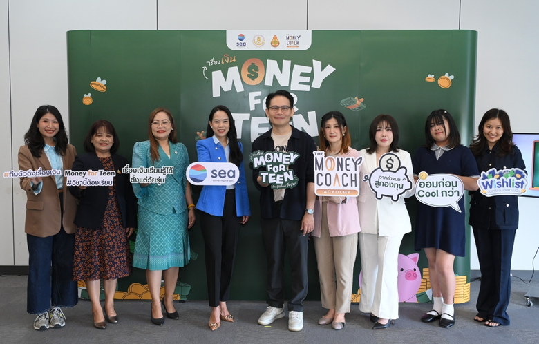 ชวนถอดรหัสแนวคิดเรื่องการเงิน จาก 'Money for Teen' เพราะเรื่องเงินเรียนรู้ได้ตั้งแต่ 'วัยทีน' ชวนถอดรหัสแนวคิดเรื่องการเงิน จาก 'Money for Teen' เพราะเรื่องเงินเรียนรู้ได้ตั้งแต่ 'วัยทีน'