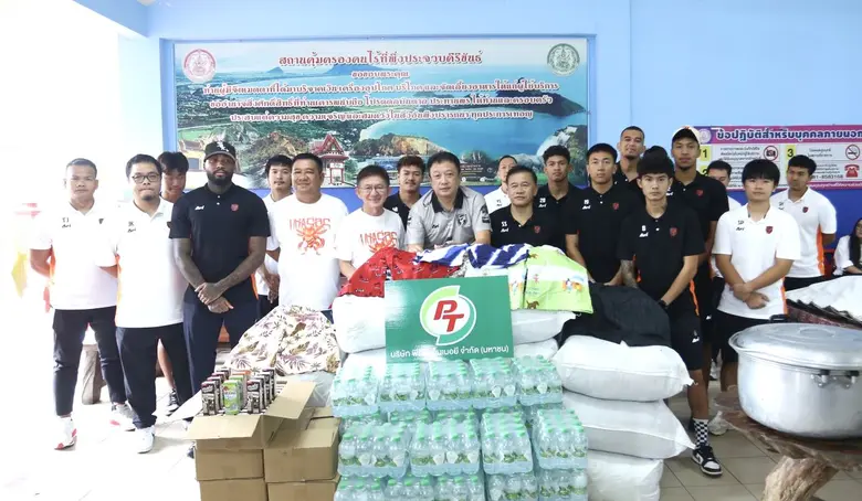 "PTG -สโมสรฟุตบอล พีที ประจวบ เอฟซี" รวมพลังทำดีเพื่อสังคม "PTG -สโมสรฟุตบอล พีที ประจวบ เอฟซี" รวมพลังทำดีเพื่อสังคม