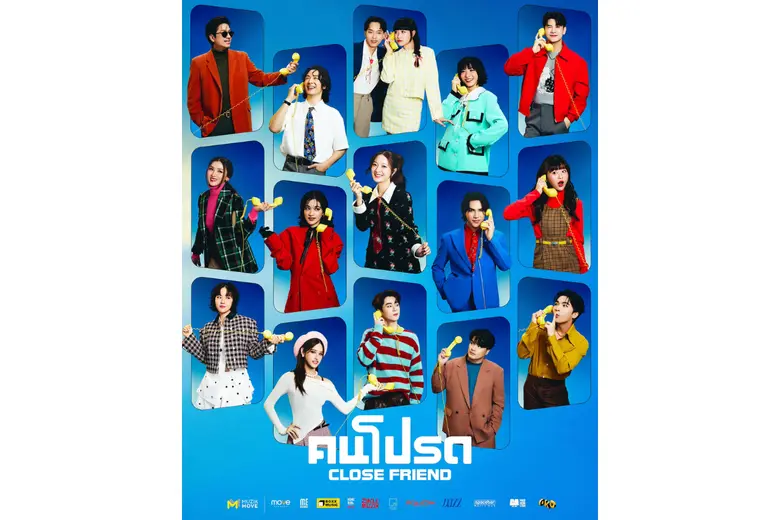 "Muzik Move" ครบ 10 ปี ส่งเพลงพิเศษแทนคำขอบคุณ ยกให้แฟนเพลงทุกคนเป็น "คนโปรด" "Muzik Move" ครบ 10 ปี ส่งเพลงพิเศษแทนคำขอบคุณ ยกให้แฟนเพลงทุกคนเป็น "คนโปรด"