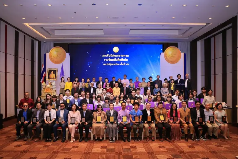 ส่งเสริมการอ่าน การเขียน ซีพี ออลล์จัดงานมอบรางวัลหนังสือดีเด่น เซเว่นบุ๊คอวอร์ด ครั้งที่ 22