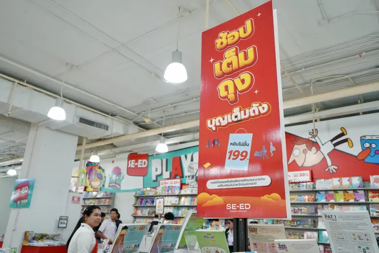 "ซีเอ็ด" เปิดพื้นที่สนุกกับการค้นพบแรงบันดาลใจ ในงานสัปดาห์หนังสืออุบลราชธานี ครั้งที่ 14 พร้อมมอบสื่อการเรียนรู้รวมมูลค่า 1.2 ล้านบาท