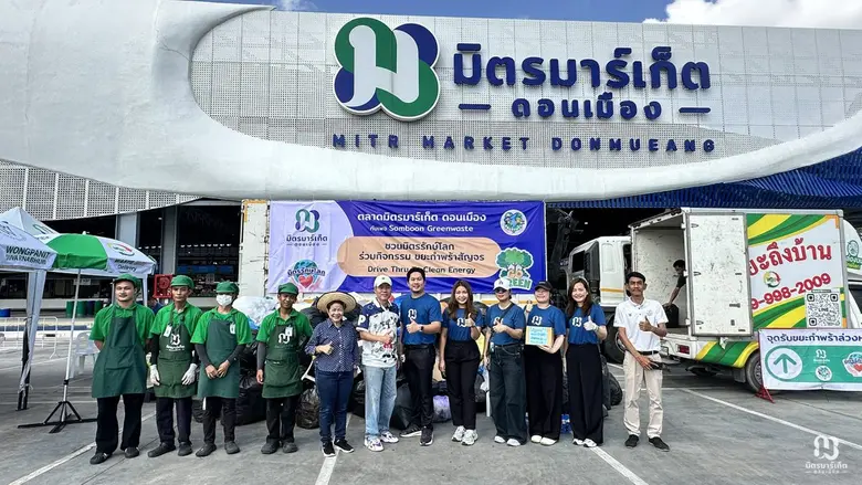 "มิตรมาร์เก็ต ดอนเมือง" จับมือ "สมบูรณ์ สายกรีน" จัดกิจกรรม "ชวนมิตรรักษ์โลก ร่วมกิจกรรมขยะกำพร้าสัญจร" ครั้งที่ 2 "มิตรมาร์เก็ต ดอนเมือง" จับมือ "สมบูรณ์ สายกรีน" จัดกิจกรรม "ชวนมิตรรักษ์โลก ร่วมกิจกรรมขยะกำพร้าสัญจร" ครั้งที่ 2