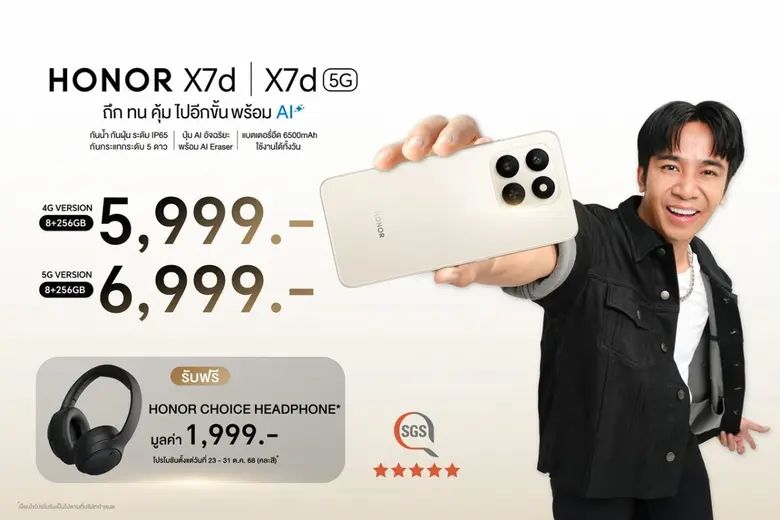 เปิดตัว! HONOR X7d Series สมาร์ตโฟน ถึก ทน คุ้ม ไปอีกขั้น พร้อม AI จัดเต็มที่สุดในเรทราคานี้ เริ่มต้นเพียง 5,999 บาท พร้อมขาย 23 ต.ค.นี้! เปิดตัว! HONOR X7d Series สมาร์ตโฟน ถึก ทน คุ้ม ไปอีกขั้น พร้อม AI จัดเต็มที่สุดในเรทราคานี้ เริ่มต้นเพียง 5,999 บาท พร้อมขาย 23 ต.ค.นี้!