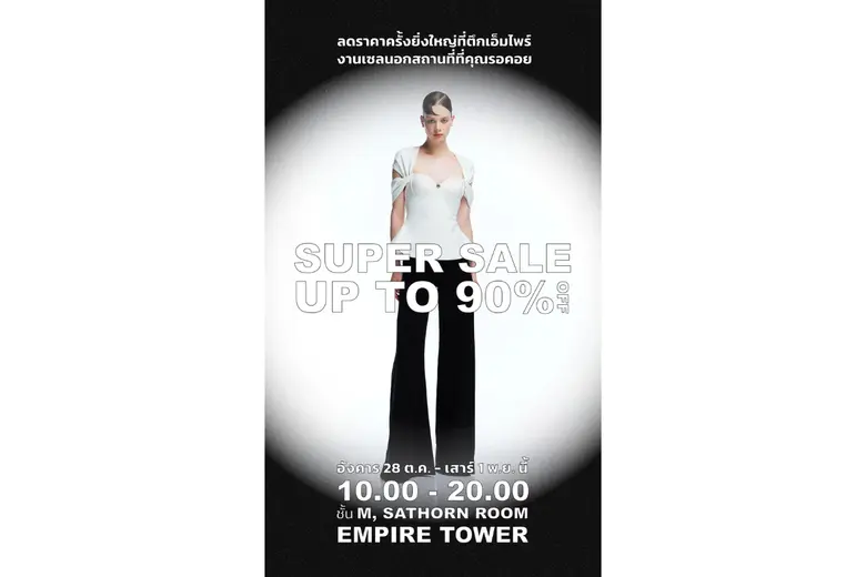 VICKTEERUT SUPER SALE UP TO 90% OFF เตรียมตัวให้พร้อมกับงานเซลครั้งใหญ่ที่ทุกคนรอคอย VICKTEERUT SUPER SALE UP TO 90% OFF เตรียมตัวให้พร้อมกับงานเซลครั้งใหญ่ที่ทุกคนรอคอย