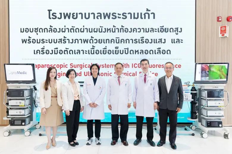 โรงพยาบาลพระรามเก้า "ส่งต่อการให้" นำกล้องผ่าตัดเคลื่อนที่สู่ รพ. ยะลา ยกระดับการรักษา ลดความเหลื่อมล้ำด้านสุขภาพ โรงพยาบาลพระรามเก้า "ส่งต่อการให้" นำกล้องผ่าตัดเคลื่อนที่สู่ รพ. ยะลา ยกระดับการรักษา ลดความเหลื่อมล้ำด้านสุขภาพ