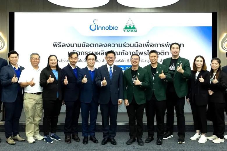 ที.แมน ฟาร์มาซูติคอล จับมือ อินโนบิก (เอเซีย) ลงนามความร่วมมือพัฒนานวัตกรรม โพรไบโอติกสายพันธุ์ไทย ที.แมน ฟาร์มาซูติคอล จับมือ อินโนบิก (เอเซีย) ลงนามความร่วมมือพัฒนานวัตกรรม โพรไบโอติกสายพันธุ์ไทย