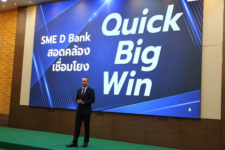SME D Bank หนุนเอสเอ็มอีไทยเต็มกำลัง เผย 3 ไตรมาส พาถึงแหล่งทุนกว่า 5.7 หมื่นลบ. ประกาศเดินหน้าต่อเนื่อง ปลุกพลังเศรษฐกิจไทย สอดรับนโยบาย 'Quick Big Win' SME D Bank หนุนเอสเอ็มอีไทยเต็มกำลัง เผย 3 ไตรมาส พาถึงแหล่งทุนกว่า 5.7 หมื่นลบ. ประกาศเดินหน้าต่อเนื่อง ปลุกพลังเศรษฐกิจไทย สอดรับนโยบาย 'Quick Big Win'