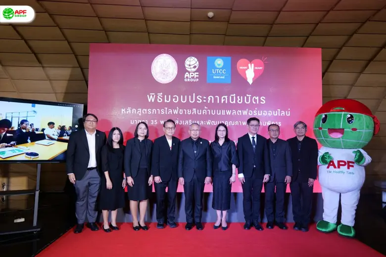 หลักสูตรไลฟ์ขายสินค้าออนไลน์ สู่อาชีพสร้างรายได้ คืนความเท่าเทียมผู้พิการ ความสำเร็จจากโครงการ Heart to Heart โดย อำพลฟูดส์ และมหาวิทยาลัยหอการค้าไทย หลักสูตรไลฟ์ขายสินค้าออนไลน์ สู่อาชีพสร้างรายได้ คืนความเท่าเทียมผู้พิการ ความสำเร็จจากโครงการ Heart to Heart โดย อำพลฟูดส์ และมหาวิทยาลัยหอการค้าไทย