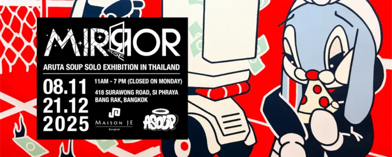 "MIRROR HOUSE" ประตูสู่จักรวาลความคิดของ "อารุตะ ซุป" นิทรรศการเดี่ยวครั้งแรกในไทยโดยศิลปินสตรีทอาร์ตชาวญี่ปุ่น "MIRROR HOUSE" ประตูสู่จักรวาลความคิดของ "อารุตะ ซุป" นิทรรศการเดี่ยวครั้งแรกในไทยโดยศิลปินสตรีทอาร์ตชาวญี่ปุ่น