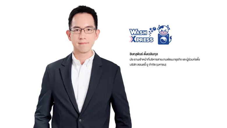 'WASH' ประสบความสำเร็จเสนอขายหุ้น IPO ปักธงเข้าเทรดวันแรกในตลาดหลักทรัพย์ เอ็ม เอ ไอ 3 พ.ย.นี้ ชูจุดเด่นเน้นลงทุน Own store model หนุนสร้าง Recurring Income