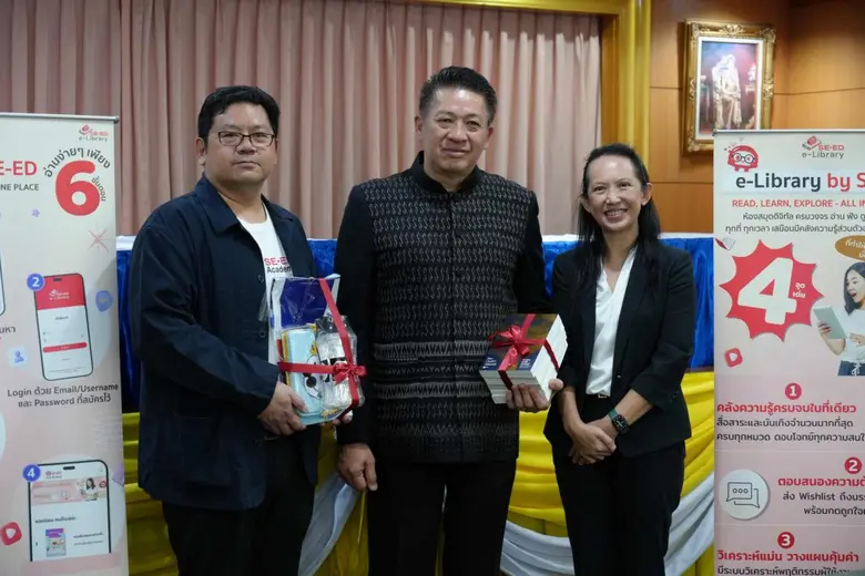 อบจ.พิษณุโลก เปิดโครงการ "ห้องสมุดดิจิทัล e-Library by SE-ED" ขยายโอกาสการเรียนรู้สู่ทุกกลุ่มวัย อบจ.พิษณุโลก เปิดโครงการ "ห้องสมุดดิจิทัล e-Library by SE-ED" ขยายโอกาสการเรียนรู้สู่ทุกกลุ่มวัย