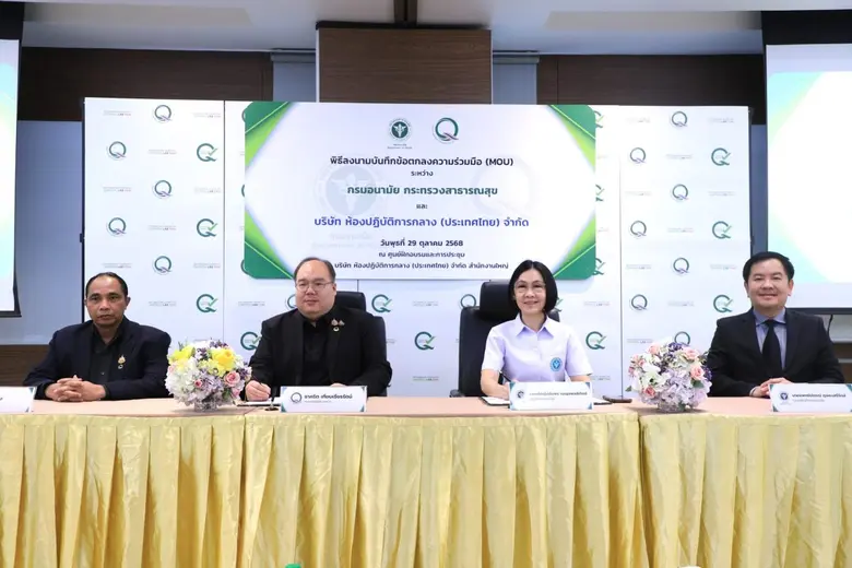 "กรมอนามัย-CLT" เดินหน้ายกระดับความปลอดภัย "อาหาร-น้ำดื่ม" คนไทยอย่างยั่งยืน "กรมอนามัย-CLT" เดินหน้ายกระดับความปลอดภัย "อาหาร-น้ำดื่ม" คนไทยอย่างยั่งยืน