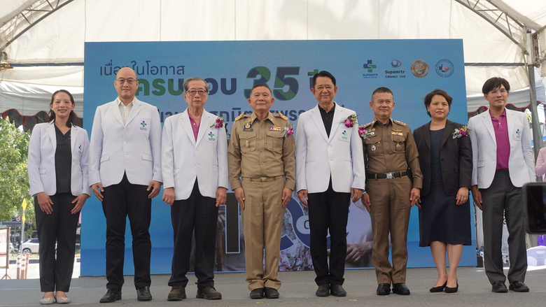 ครบ 35 ปี! รพ.ศุภมิตร จัดแคมเปญใหญ่ ผ่าตัดต้อกระจก 100 ดวงตา ตั้งเป้า 'คนไทยไร้ต้อกระจก'