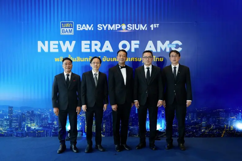 SAM ร่วมงานเสวนา : BAM SYMPOSIUM "ผนึกกำลังขุนพลAMC กู้วิกฤตหนี้ท่วมระบบ"