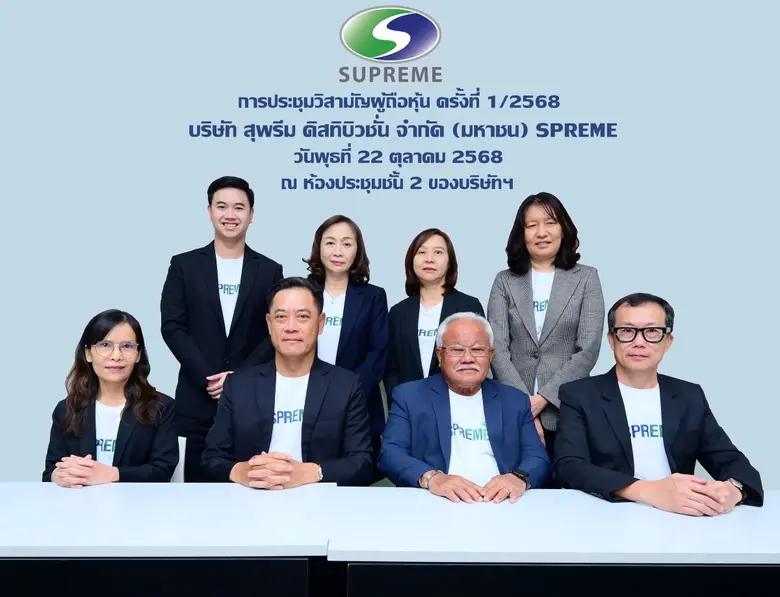 ผู้ถือหุ้น SPREME ไฟเขียวลงทุน 1.3 พันลบ. และเพิ่มกรอบวงเงินลงทุนอีกไม่เกิน 3.2 พันลบ. เดินหน้าตลาดเช่าเทคโนโลยีภาครัฐ ผู้ถือหุ้น SPREME ไฟเขียวลงทุน 1.3 พันลบ. และเพิ่มกรอบวงเงินลงทุนอีกไม่เกิน 3.2 พันลบ. เดินหน้าตลาดเช่าเทคโนโลยีภาครัฐ