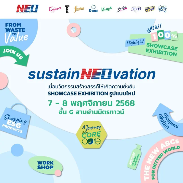 NEO ชวนแคร์โลกให้ง่ายกว่าที่เคย! ที่งาน "sustainNEOvation" 7-8 พฤศจิกายนนี้ ที่สามย่านมิตรทาวน์