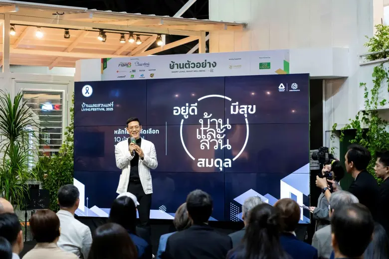 บ้านและสวน AWARDS'25 งานมอบรางวัล "10 บ้านน่าอยู่ 10 สวนสวย และรางวัลพิเศษ" ประจำปี 2568