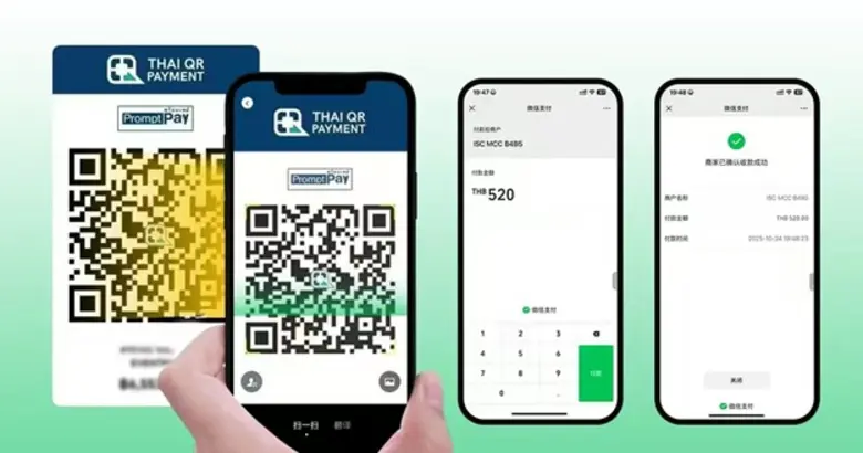 Weixin Pay จับมือ พร้อมเพย์ (PromptPay) เพิ่มความสะดวกในการชำระเงินข้ามพรมแดนสำหรับนักท่องเที่ยวชาวจีน Weixin Pay จับมือ พร้อมเพย์ (PromptPay) เพิ่มความสะดวกในการชำระเงินข้ามพรมแดนสำหรับนักท่องเที่ยวชาวจีน