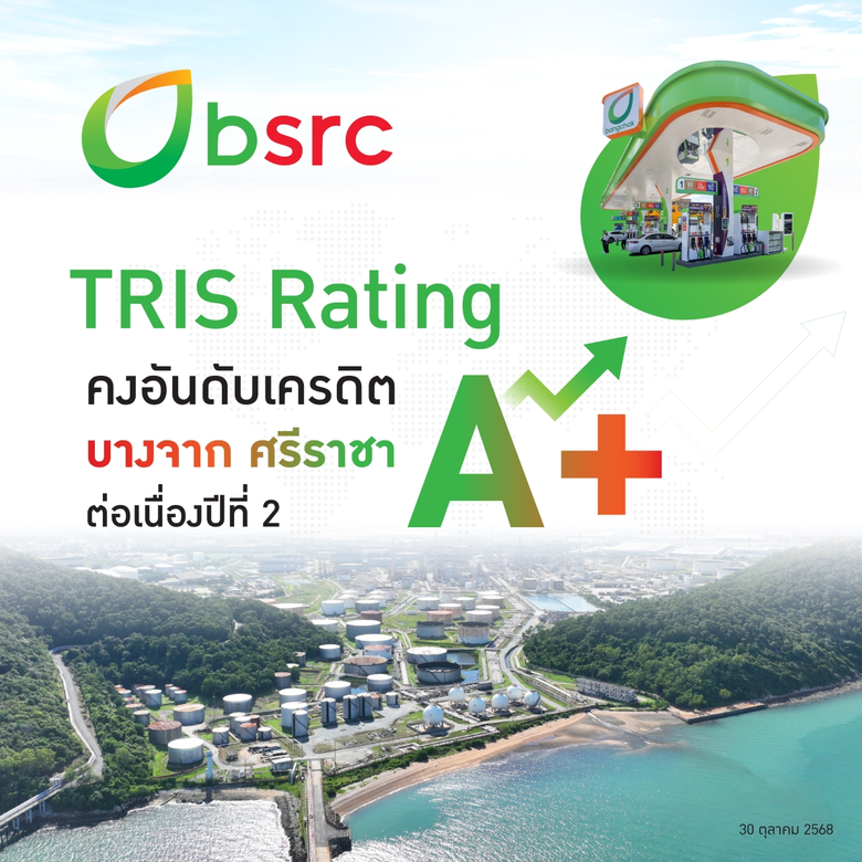 ทริสเรทติ้งคงอันดับเครดิตองค์กร บางจาก ศรีราชา "A+" ต่อเนื่องปีที่ 2 ตอกย้ำศักยภาพองค์กรชั้นนำในอุตสาหกรรมพลังงานไทย ทริสเรทติ้งคงอันดับเครดิตองค์กร บางจาก ศรีราชา "A+" ต่อเนื่องปีที่ 2 ตอกย้ำศักยภาพองค์กรชั้นนำในอุตสาหกรรมพลังงานไทย