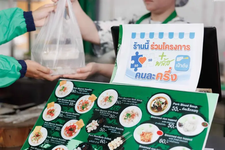 เปิด 3 มุมมองร้านดัง 'คนละครึ่ง เดลิเวอรี' ผ่าน LINE MAN สร้างโอกาสใหม่ ได้ลูกค้าเพิ่ม ดันยอดโตควบคู่หน้าร้าน เปิด 3 มุมมองร้านดัง 'คนละครึ่ง เดลิเวอรี' ผ่าน LINE MAN สร้างโอกาสใหม่ ได้ลูกค้าเพิ่ม ดันยอดโตควบคู่หน้าร้าน