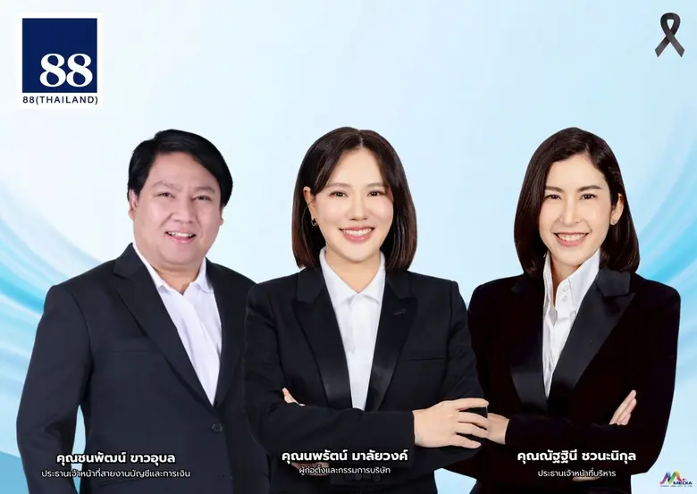 "88TH" ชี้ Q4 ช่วง High Season เดินหน้าประกาศตอกย้ำพื้นฐานแกร่ง เร่งต่อจิ๊กซอว์ธุรกิจสร้างความเชื่อมั่น - โบรกฯ ส่งซิกไตรมาสสุดท้าย จ่อรับสัญญาณบวก "88TH" ชี้ Q4 ช่วง High Season เดินหน้าประกาศตอกย้ำพื้นฐานแกร่ง เร่งต่อจิ๊กซอว์ธุรกิจสร้างความเชื่อมั่น - โบรกฯ ส่งซิกไตรมาสสุดท้าย จ่อรับสัญญาณบวก