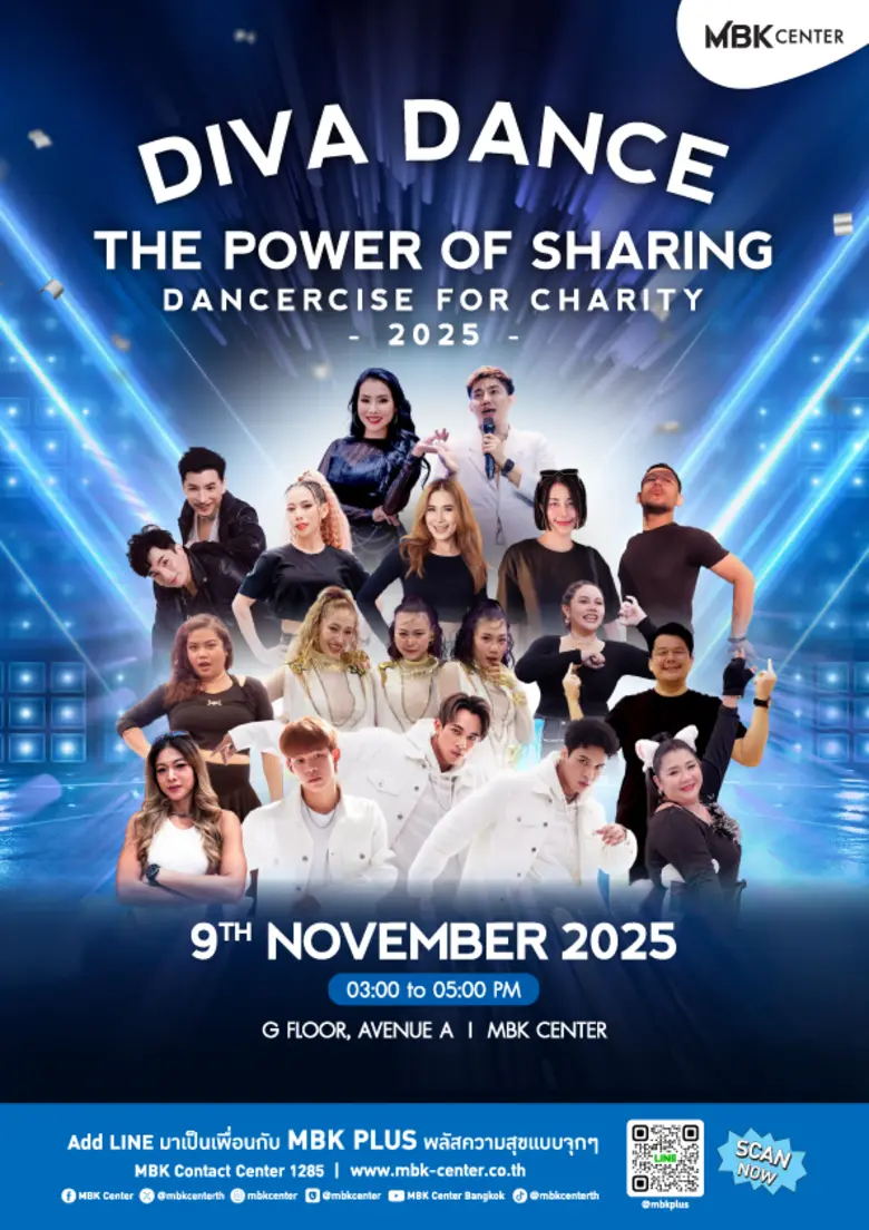 เอ็ม บี เค เซ็นเตอร์ ชวนรวมพลังแห่งการให้ เต้นเพื่อรอยยิ้มของน้อง ๆ ผ่านบทเพลงไทยในความทรงจำ ในกิจกรรม The Power of Sharing Dancercise for Charity 2025