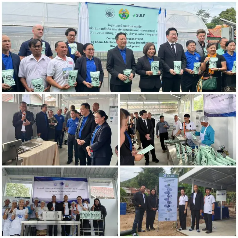 วว. ขยายผลการพัฒนาโครงสร้างพื้นฐานศูนย์ Shared-Production Service "อย่างสร้างสรรค์เพื่อการเติบโตอย่างยั่งยืน" ณ สปป.ลาว