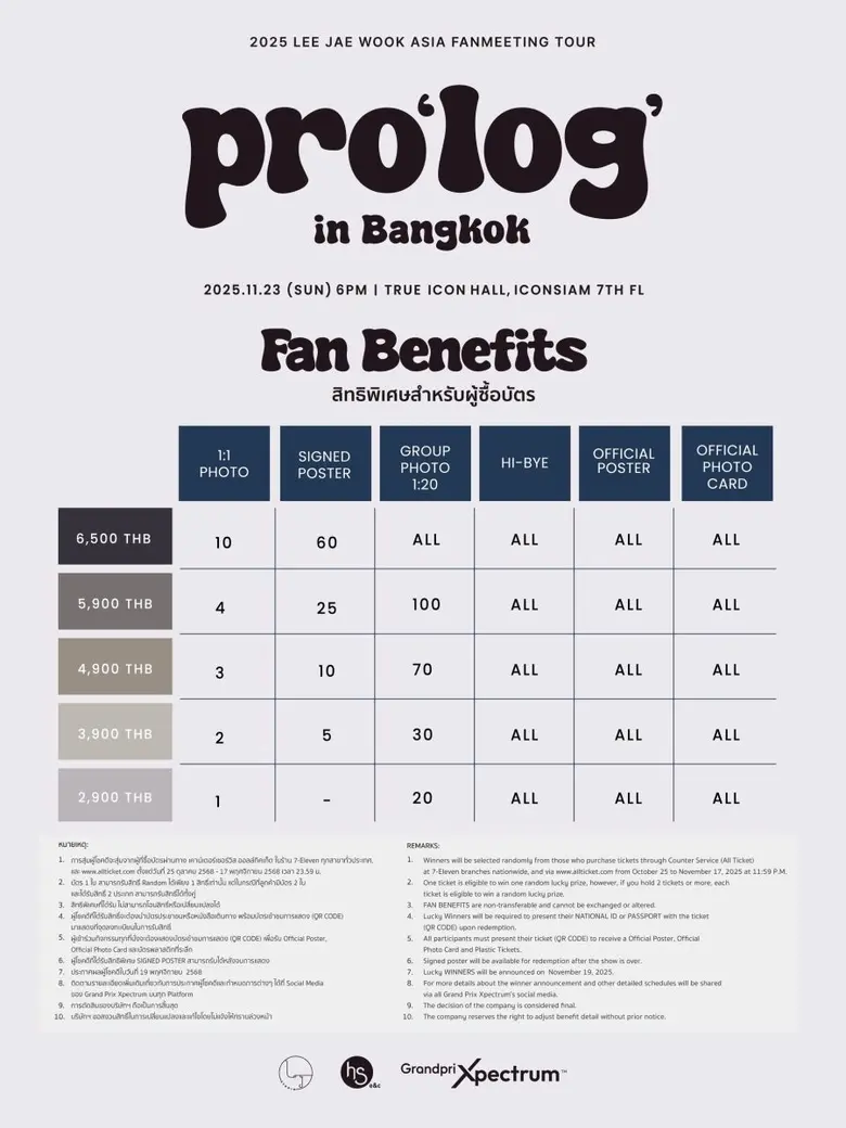 กรังด์ปรีซ์ฯ คว้าพระเอกสุดฮ็อต "อีแจอุค" มาให้สาวๆด้อมไทยได้กรี๊ดฉ่ำๆ แบบเอ็กซ์คลูซีฟ ในงาน "2025 LEE JAE WOOK ASIA FANMEETING TOUR in Bangkok" 23 พฤศจิกายนนี้