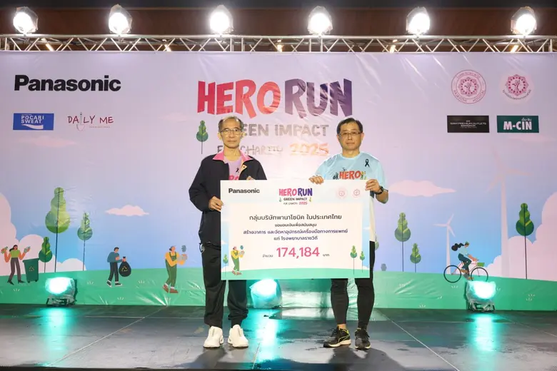พานาโซนิค จัดกิจกรรม "ฮีโร่ รัน ครั้งที่ 5" รวมพลังวิ่งเพื่อสุขภาพและสิ่งแวดล้อม สมทบทุนมูลนิธิโรงพยาบาลราชวิถี สร้างอาคารอุบัติเหตุและฉุกเฉิน