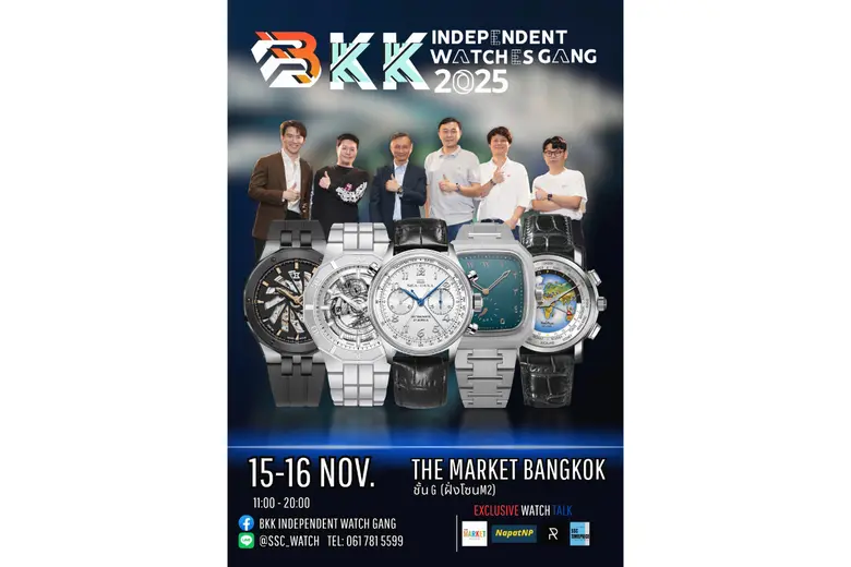 "BKK Independent Watch Gang 2025" ครั้งที่ 2 ยิ่งใหญ่กว่าเดิม! รวมพลคนรักนาฬิกาแห่งปี บริเวณชั้น G โซน M2 ศูนย์การค้า The Market Bangkok