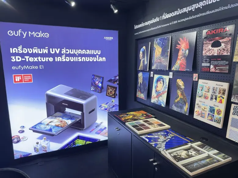 eufyMake สร้างปรากฏการณ์ใหม่ เปิดตัว "E1" เครื่องพิมพ์ UV 3D Texture ส่วนบุคคลรุ่นแรกของโลก ในงาน Ad &amp; Sign Expo 2025 ประเทศไทย