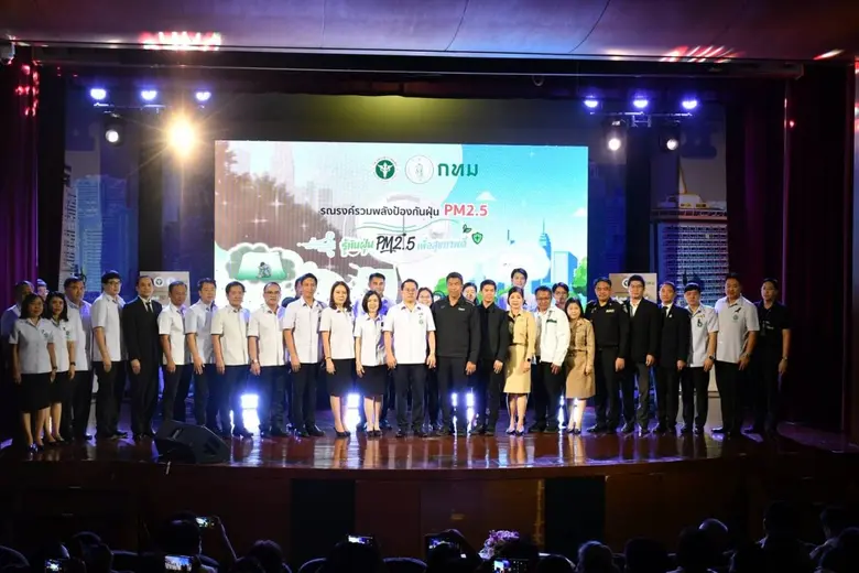 สธ.-กทม. รวมพลังปกป้องชาวกรุงจากภัย PM2.5 ให้มีสุขภาพที่ดีอย่างยั่งยืน