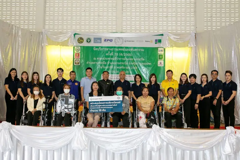 Bangkok Bank supports the 78th Mobile Medical and Dental Unit in Kamphaeng Phet Province to help people access healthcare services