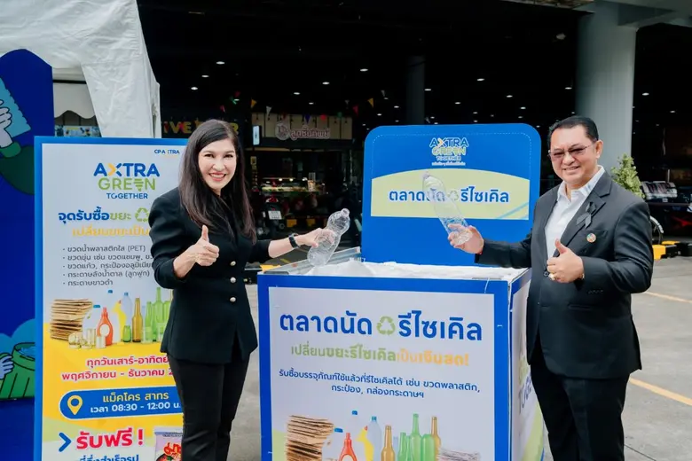 CP AXTRA Partners with WasteBuy Delivery to Launch "AXTRA Green Together"