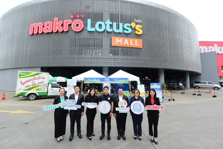 CP AXTRA Partners with WasteBuy Delivery to Launch "AXTRA Green Together"