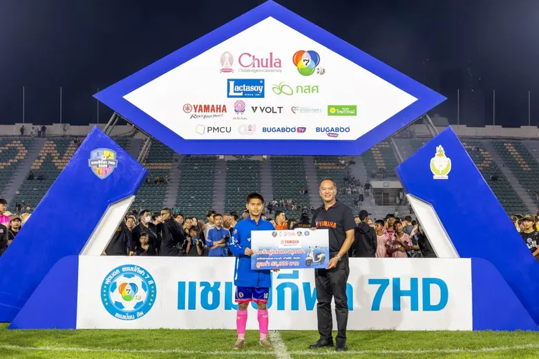 ยามาฮ่าสนับสนุนศึกฟุตบอล 7 คน "แชมป์กีฬา 7HD แชมเปียนคัพ 2025" มอบ YAMAHA Fazzio ให้กับผู้เล่นยอดเยี่ยมประจำทัวร์นาเมนต์