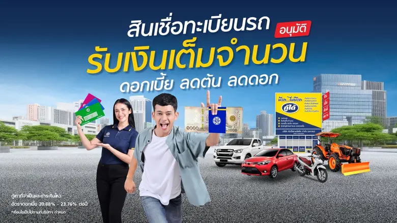 SAK โชว์ฟอร์ม 9 เดือน รักษาโมเมนตัมผลงานแกร่ง กำไรสุทธิ 663 ล้านบาท เติบโต 8.9%
