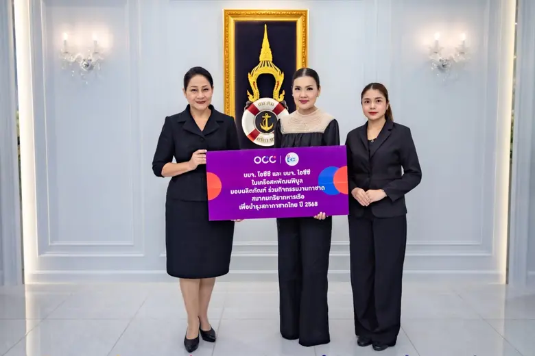 โอซีซี และไอ.ซี.ซี. ร่วมสนับสนุนรางวัลสมาคมภริยาทหารเรือ เพื่อบำรุงสภากาชาดไทย