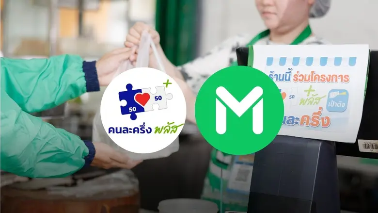 LINE MAN คนละครึ่ง กวาด 2 ล้านออเดอร์ภายใน 5 วัน ดันเม็ดเงินหมุนเวียนเกือบ 300 ล้านบาท