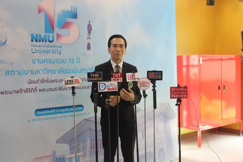 ครบรอบ 15 ปี สถาปนามหาวิทยาลัยนวมินทราธิราช