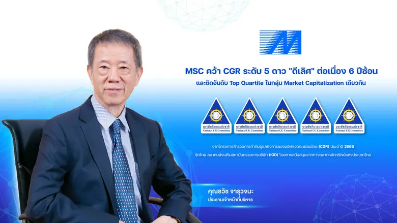 MSC Achieves 5-Star "Excellent" Corporate Governance Rating for Six Consecutive Years