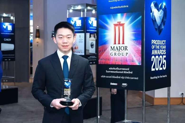 เมเจอร์ ซีนีเพล็กซ์ กรุ้ป คว้ารางวัล "BUSINESS+ PRODUCT OF THE YEAR AWARDS 2025" ต่อเนื่องเป็นปีที่ 5