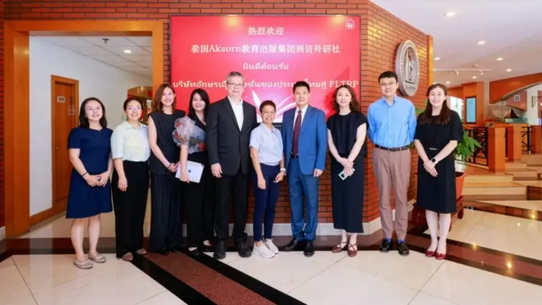 อักษรยกระดับการเรียนรู้สู่มาตรฐานสากล ต่อยอดความสำเร็จหนังสือเรียนภาษาจีน จากประถมฯ สู่ระดับมัธยมศึกษา