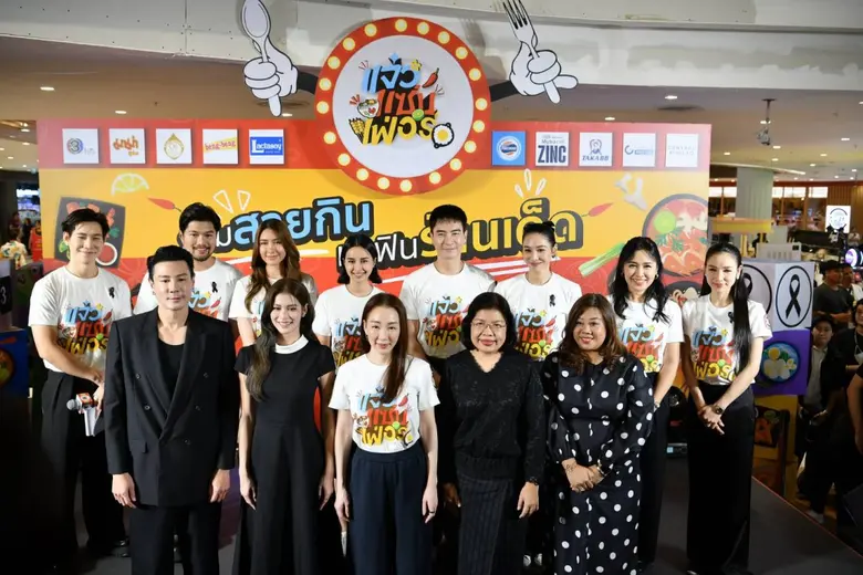 กรมทรัพย์สินทางปัญญา บุกตลาด "แจ๋ว แซ่บ เฟ่อร์" เสิร์ฟของดี GI ไทย การันตีคุณภาพความอร่อยที่สายกินห้ามพลาด เริ่มแล้ว วันนี้ - 19 พ.ย. ที่เซ็นทรัลปิ่นเกล้า