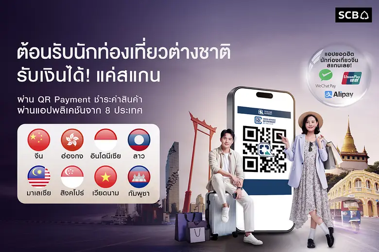 SCB expands Cross-Border Payment Service to "China - Laos," Covering 8 ASEAN Countries