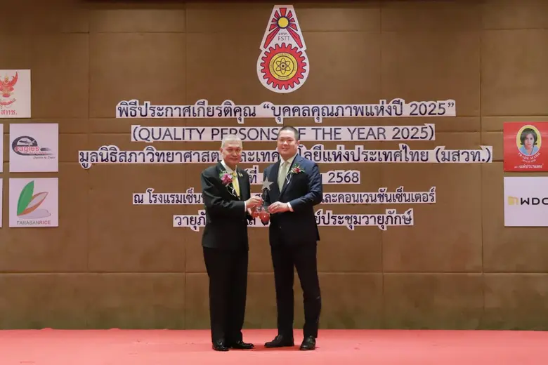 CEO บ้านปู เน็กซ์ รับรางวัล "บุคคลคุณภาพแห่งปี 2025" ภาคธุรกิจพลังงานและสาธารณูปโภค