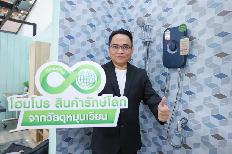 โฮมโปร x MEX ยกระดับ "สินค้ารักษ์โลก จากวัสดุหมุนเวียน" เปิดตัวเครื่องทำน้ำอุ่นรักษ์โลก "MEX CODE ECO Series"